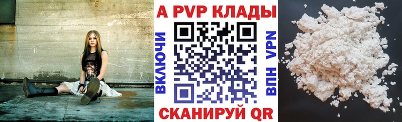 Alpha PVP мука  Купить закладки  Рыбинск 