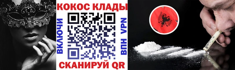 Cocaine 97%  Купить где  Рыбинск 