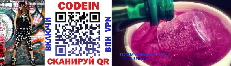 Купить  Рыбинск  Codein Purple Drank 