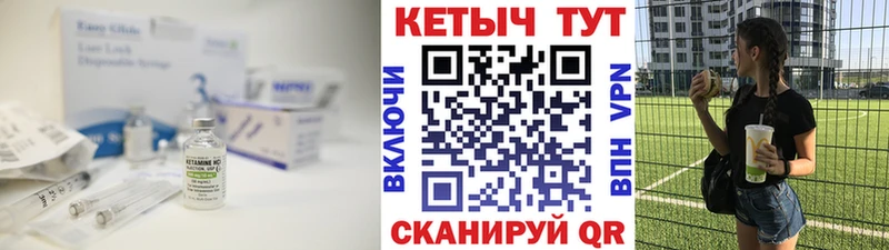 Кетамин ketamine  Купить  Рыбинск 