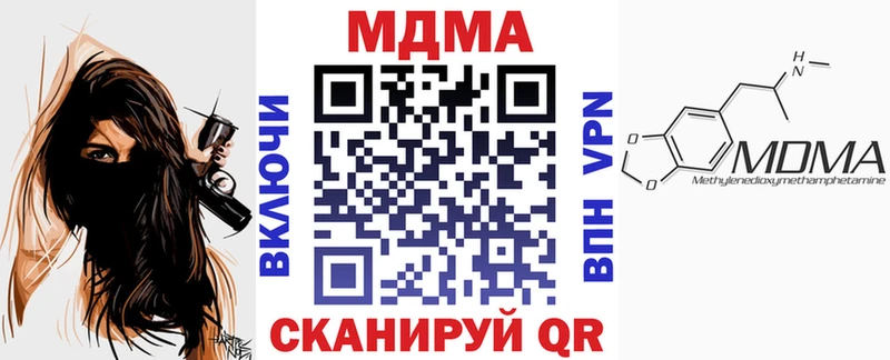 МДМА кристаллы  Купить закладки  Рыбинск 